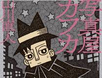 星辰变封面