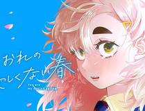 龙族传说封面